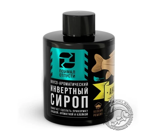 Ликвид Поймал – Отпусти - Ананас/Сироп инвертный 350g